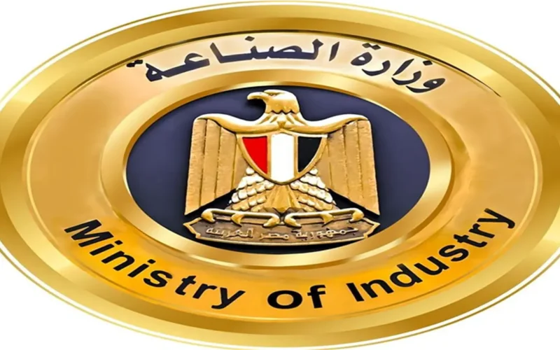 إعلان جديد: 4 وظائف شاغرة في وزارة الصناعة مع شروط وإجراءات التقديم